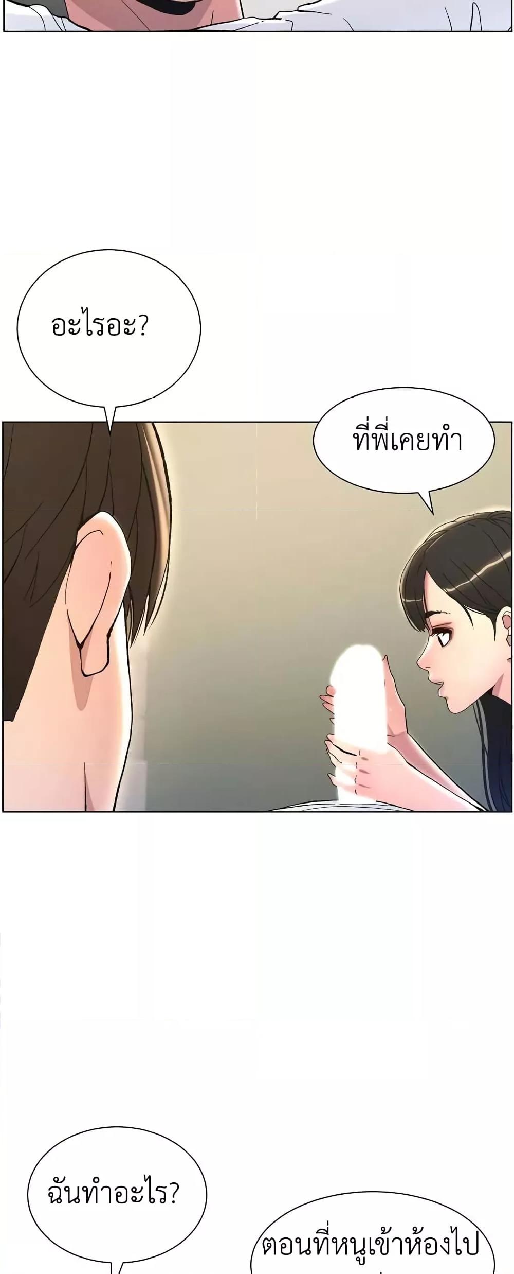 A Secret Lesson With My Younger Sister – A Secret Lesson With My Younger Sister – ตอนที่ 10 หน้า 25