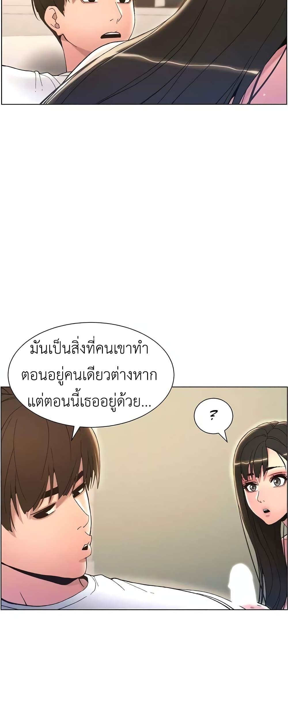 A Secret Lesson With My Younger Sister – A Secret Lesson With My Younger Sister – ตอนที่ 10 หน้า 28