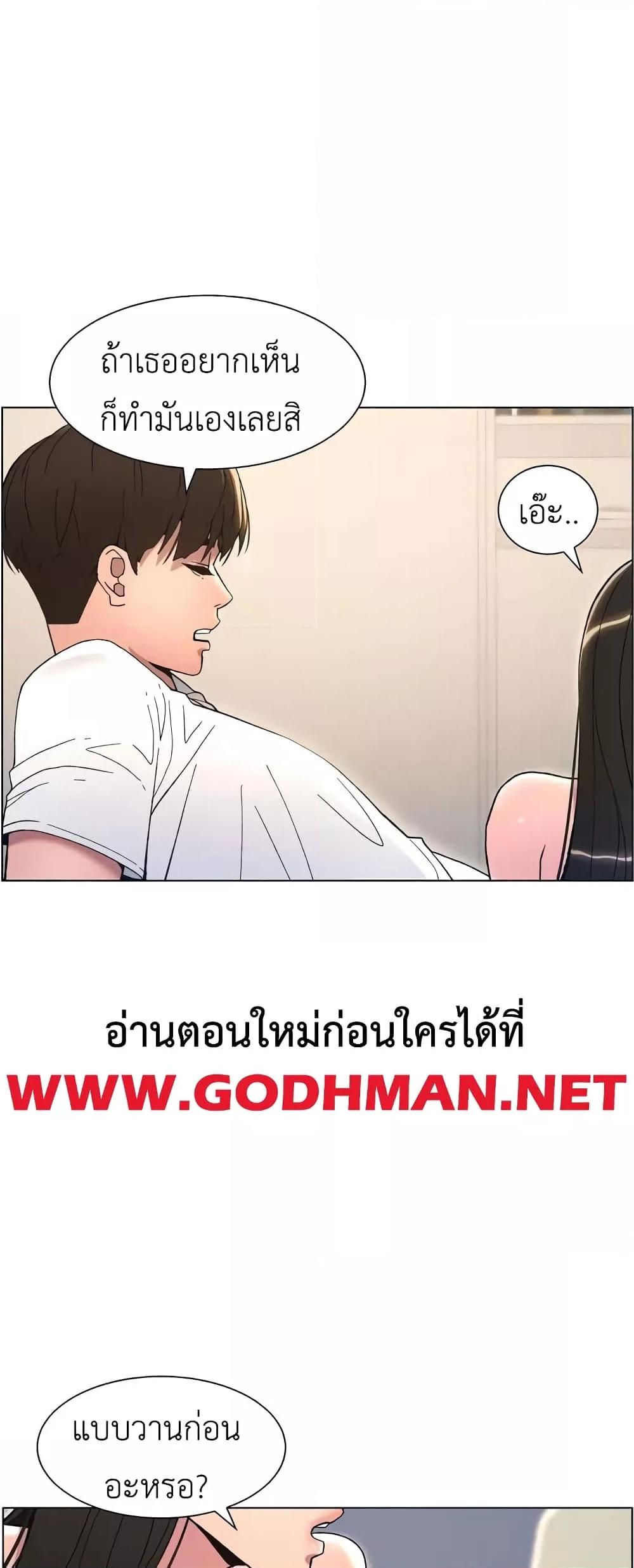 A Secret Lesson With My Younger Sister – A Secret Lesson With My Younger Sister – ตอนที่ 10 หน้า 29