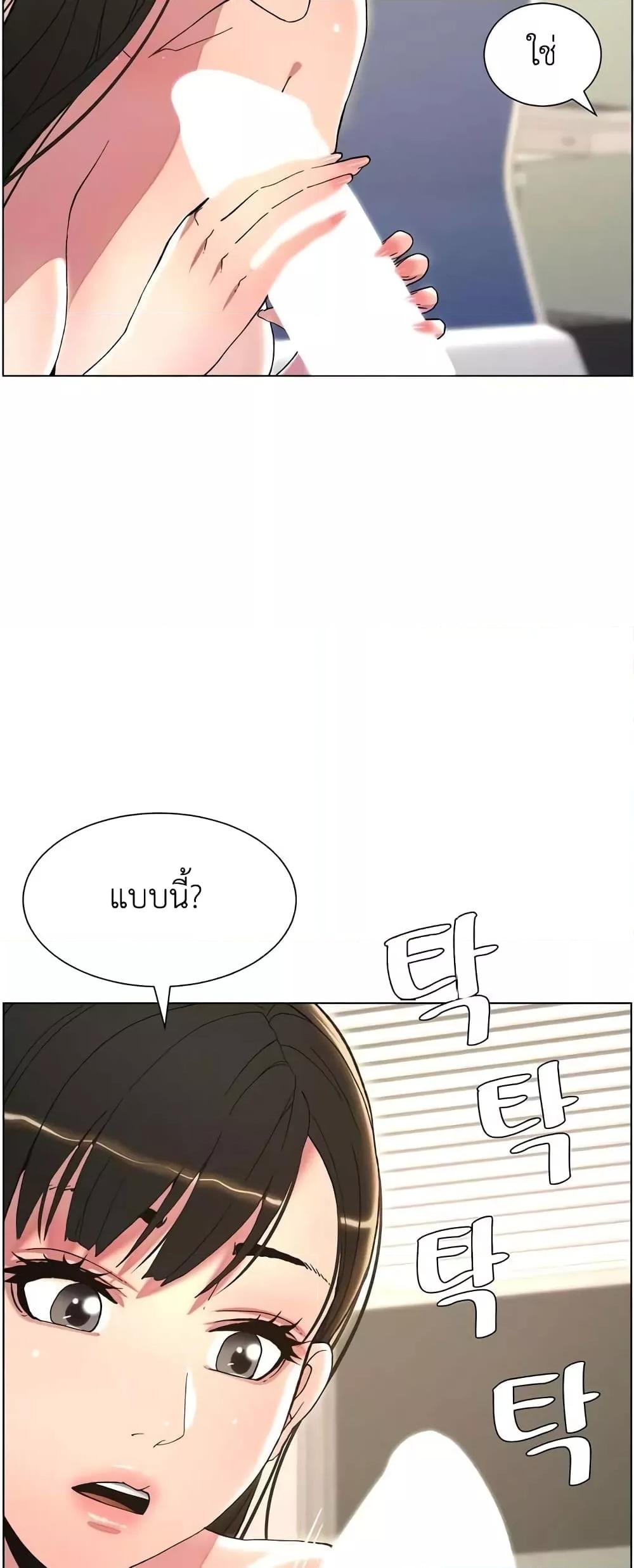 A Secret Lesson With My Younger Sister – A Secret Lesson With My Younger Sister – ตอนที่ 10 หน้า 30