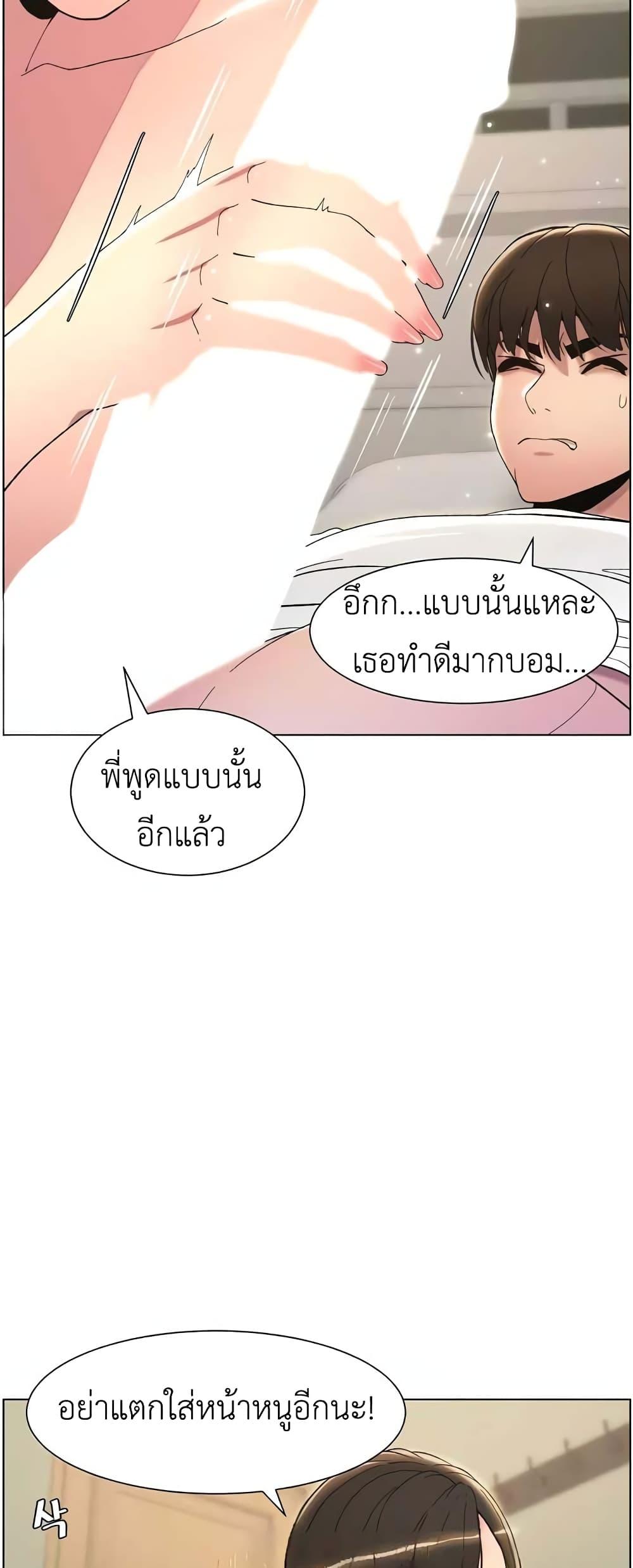 A Secret Lesson With My Younger Sister – A Secret Lesson With My Younger Sister – ตอนที่ 10 หน้า 31