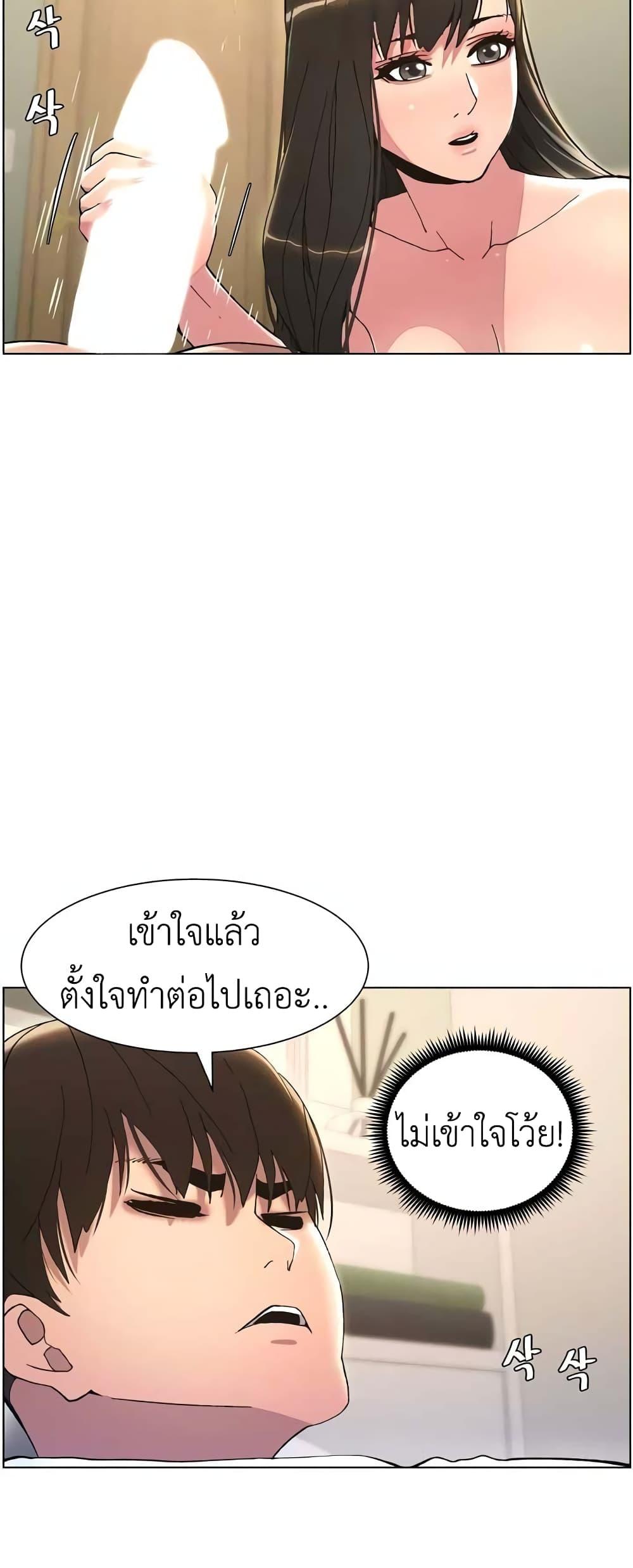 A Secret Lesson With My Younger Sister – A Secret Lesson With My Younger Sister – ตอนที่ 10 หน้า 32