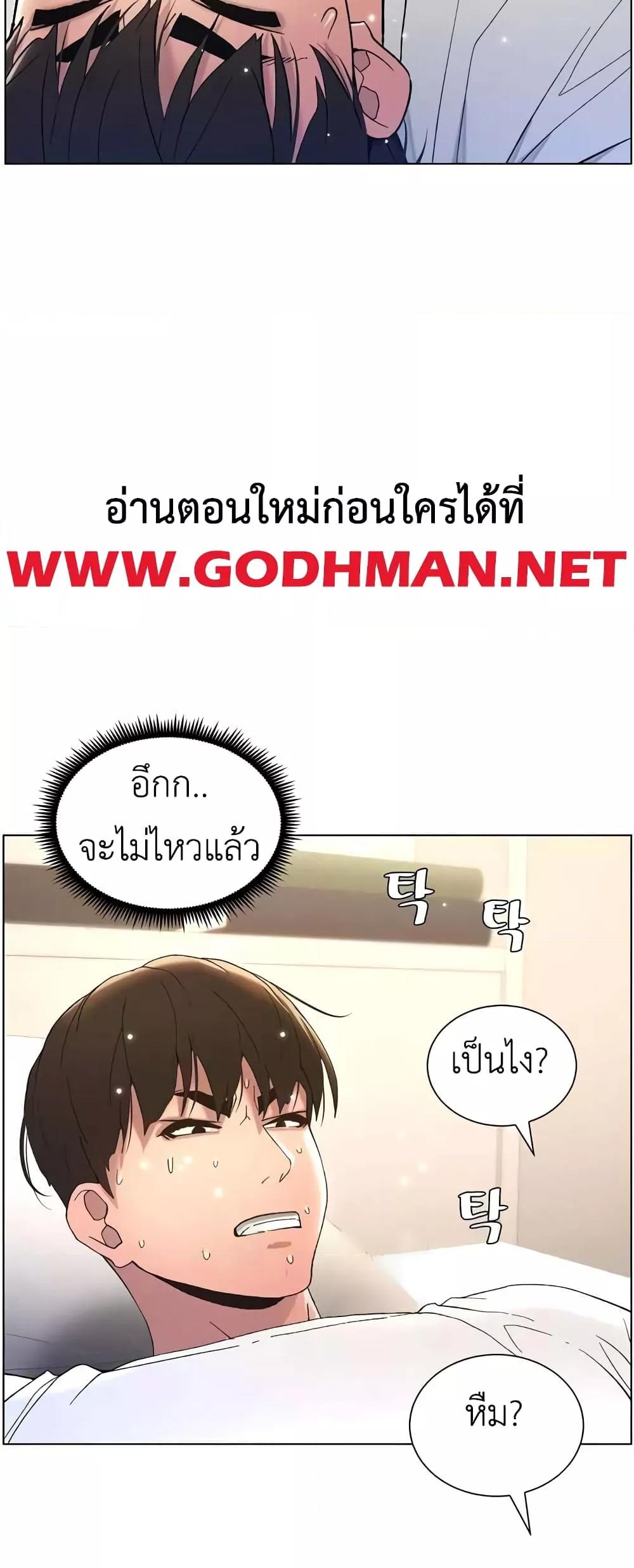 A Secret Lesson With My Younger Sister – A Secret Lesson With My Younger Sister – ตอนที่ 10 หน้า 34