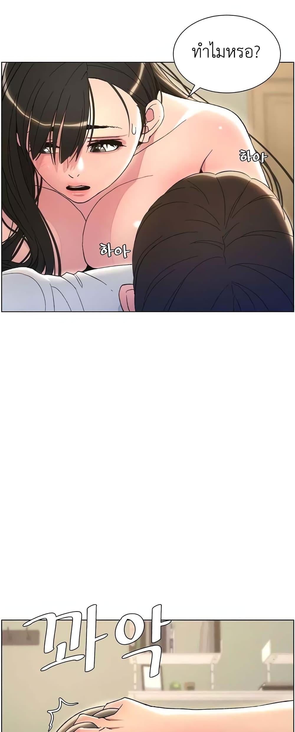 A Secret Lesson With My Younger Sister – A Secret Lesson With My Younger Sister – ตอนที่ 10 หน้า 38