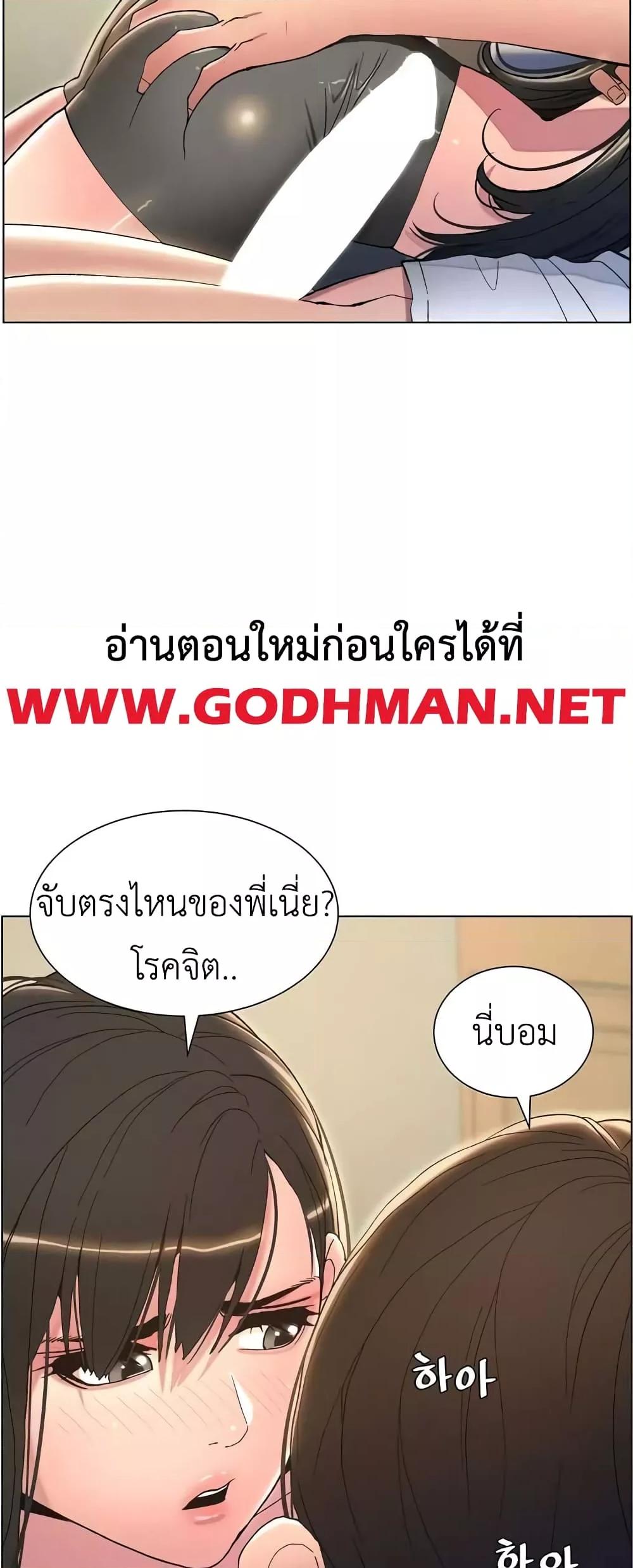 A Secret Lesson With My Younger Sister – A Secret Lesson With My Younger Sister – ตอนที่ 10 หน้า 39