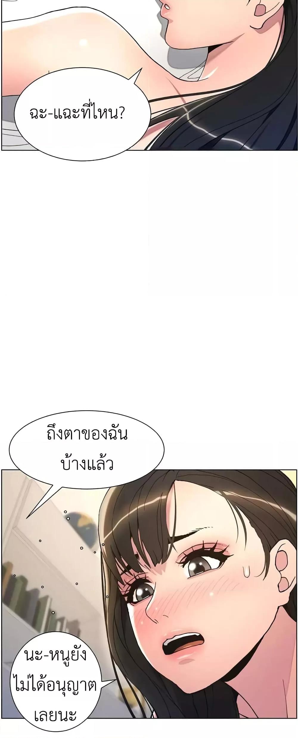 A Secret Lesson With My Younger Sister – A Secret Lesson With My Younger Sister – ตอนที่ 10 หน้า 43
