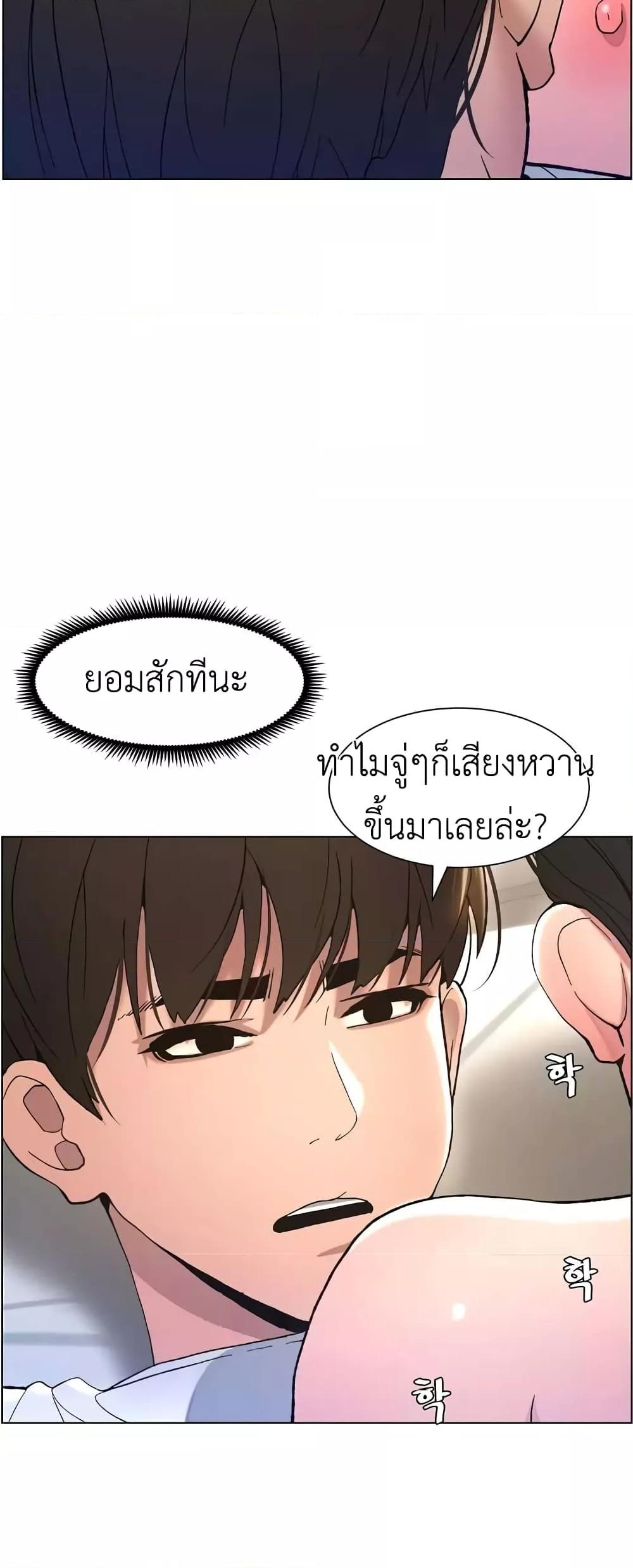 A Secret Lesson With My Younger Sister – A Secret Lesson With My Younger Sister – ตอนที่ 10 หน้า 55