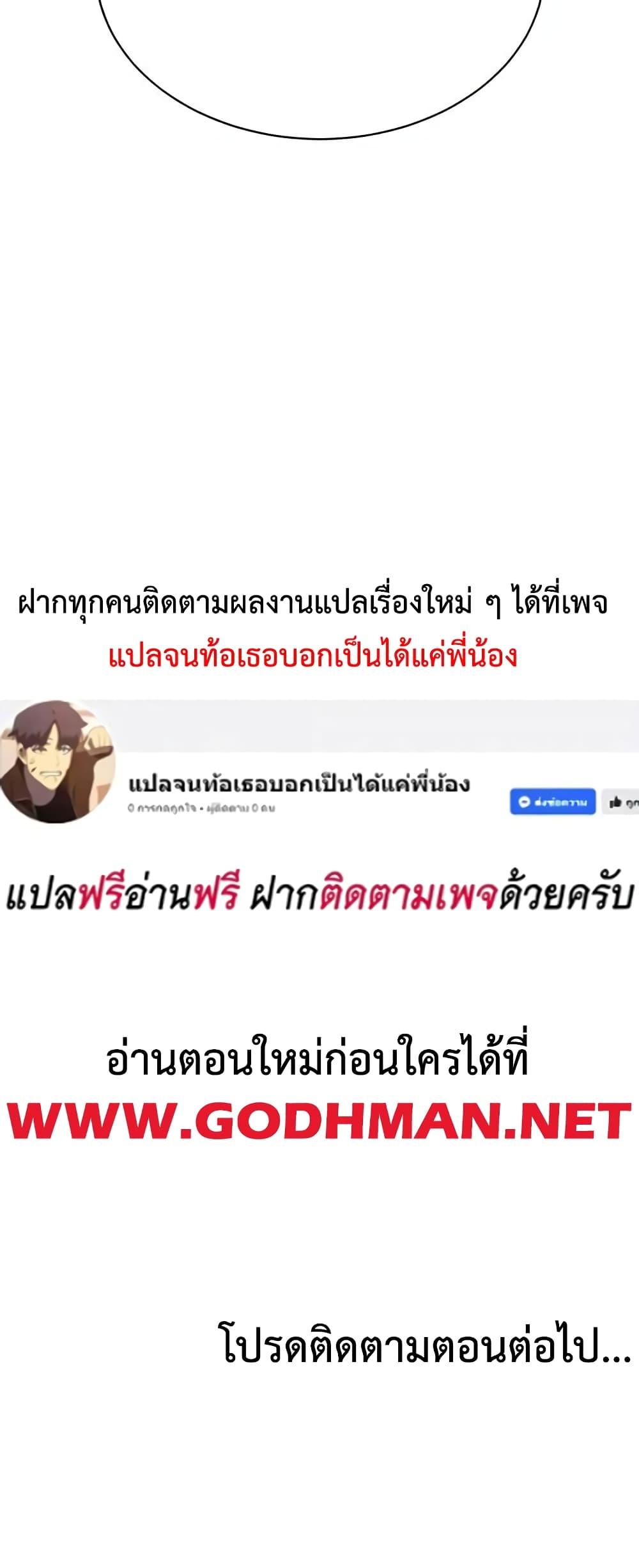 A Secret Lesson With My Younger Sister – A Secret Lesson With My Younger Sister – ตอนที่ 10 หน้า 60