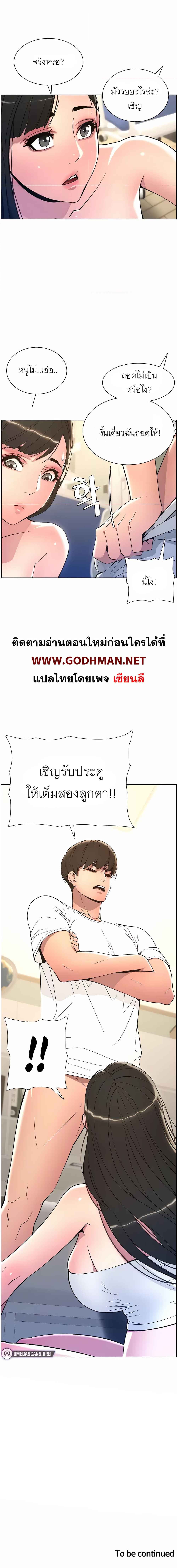 A Secret Lesson With My Younger Sister – A Secret Lesson With My Younger Sister – ตอนที่ 5 หน้า 7