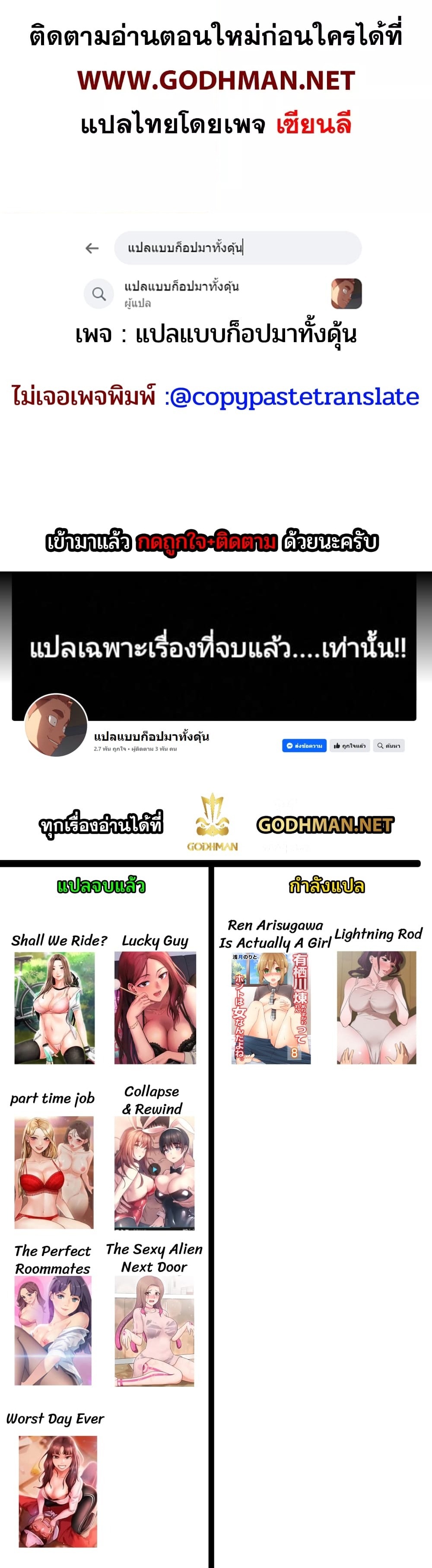A Secret Lesson With My Younger Sister – A Secret Lesson With My Younger Sister – ตอนที่ 7 หน้า 8
