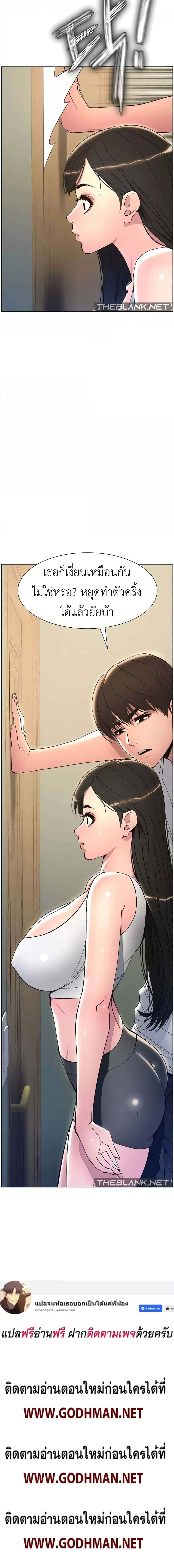 A Secret Lesson With My Younger Sister – A Secret Lesson With My Younger Sister – ตอนที่ 8 หน้า 7