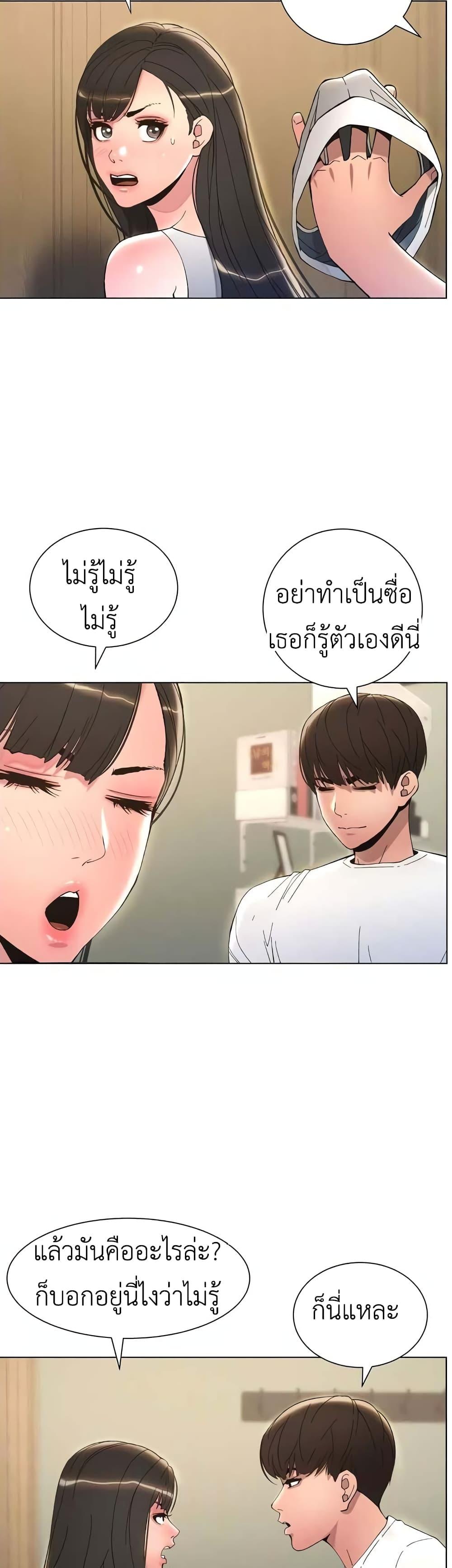 A Secret Lesson With My Younger Sister – A Secret Lesson With My Younger Sister – ตอนที่ 9 หน้า 2