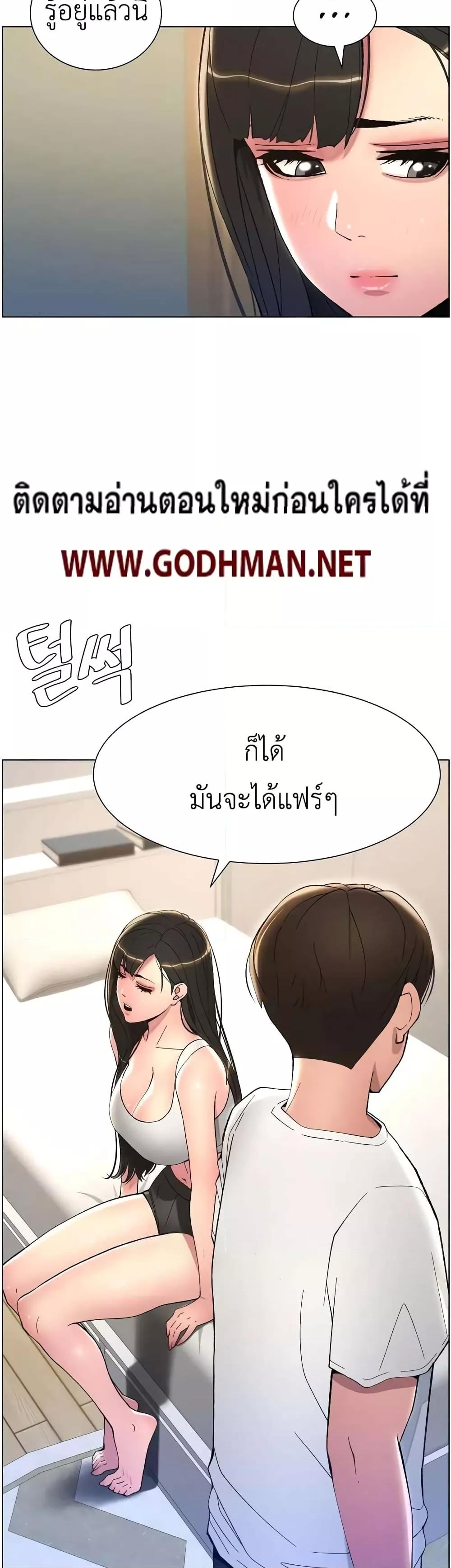 A Secret Lesson With My Younger Sister – A Secret Lesson With My Younger Sister – ตอนที่ 9 หน้า 5