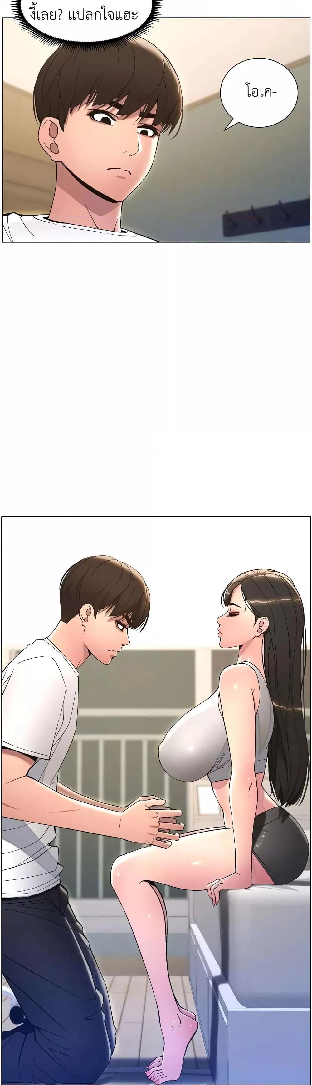 A Secret Lesson With My Younger Sister – A Secret Lesson With My Younger Sister – ตอนที่ 9 หน้า 7