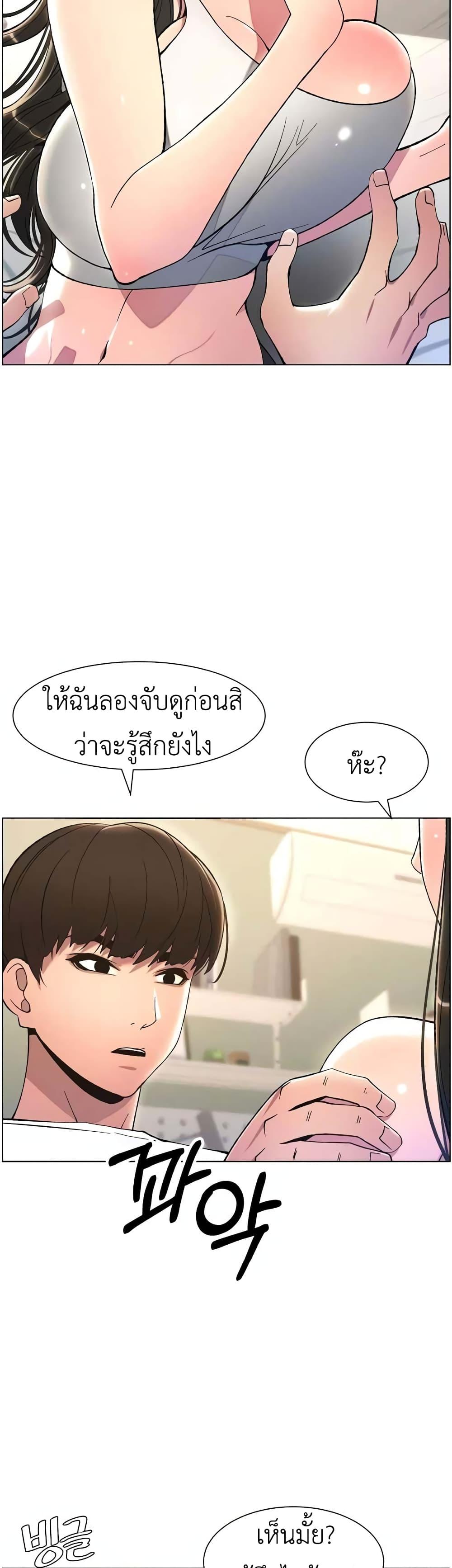 A Secret Lesson With My Younger Sister – A Secret Lesson With My Younger Sister – ตอนที่ 9 หน้า 12