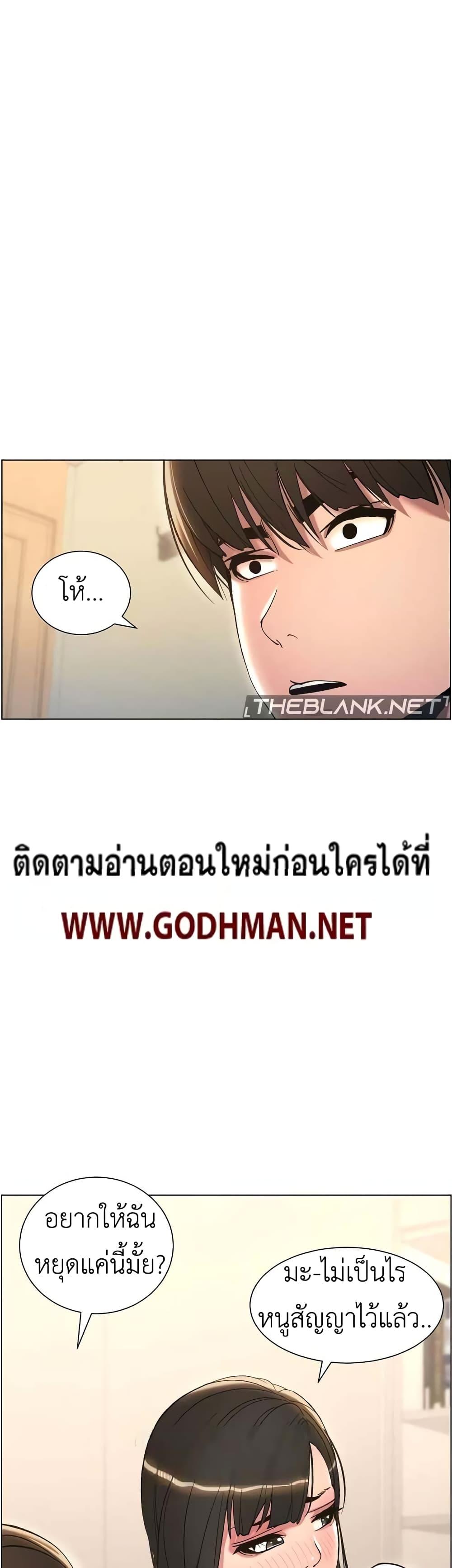 A Secret Lesson With My Younger Sister – A Secret Lesson With My Younger Sister – ตอนที่ 9 หน้า 16