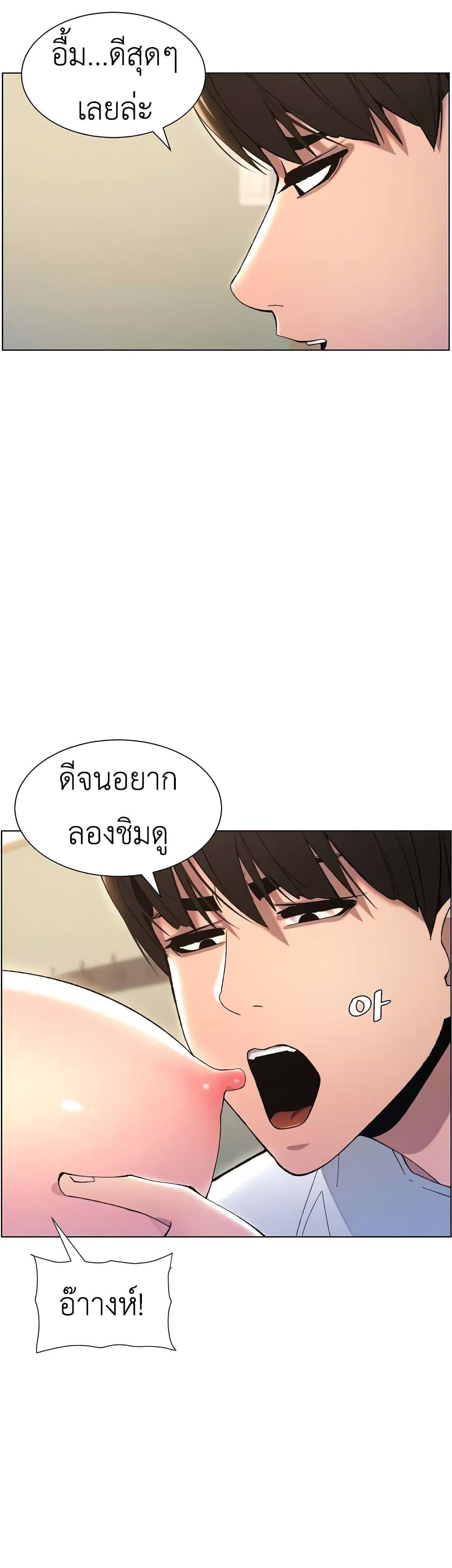 A Secret Lesson With My Younger Sister – A Secret Lesson With My Younger Sister – ตอนที่ 9 หน้า 22