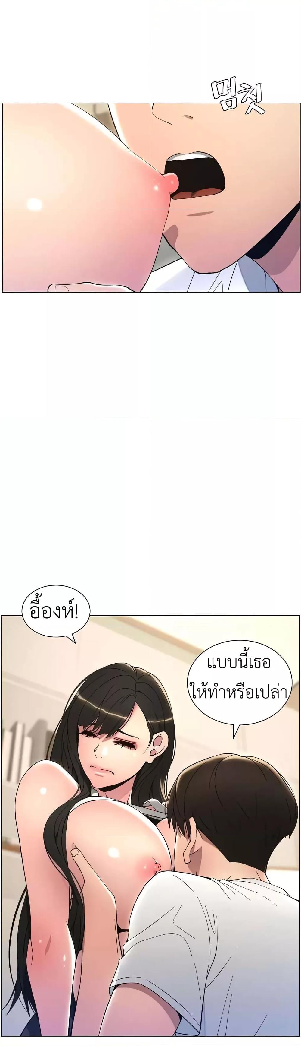 A Secret Lesson With My Younger Sister – A Secret Lesson With My Younger Sister – ตอนที่ 9 หน้า 23