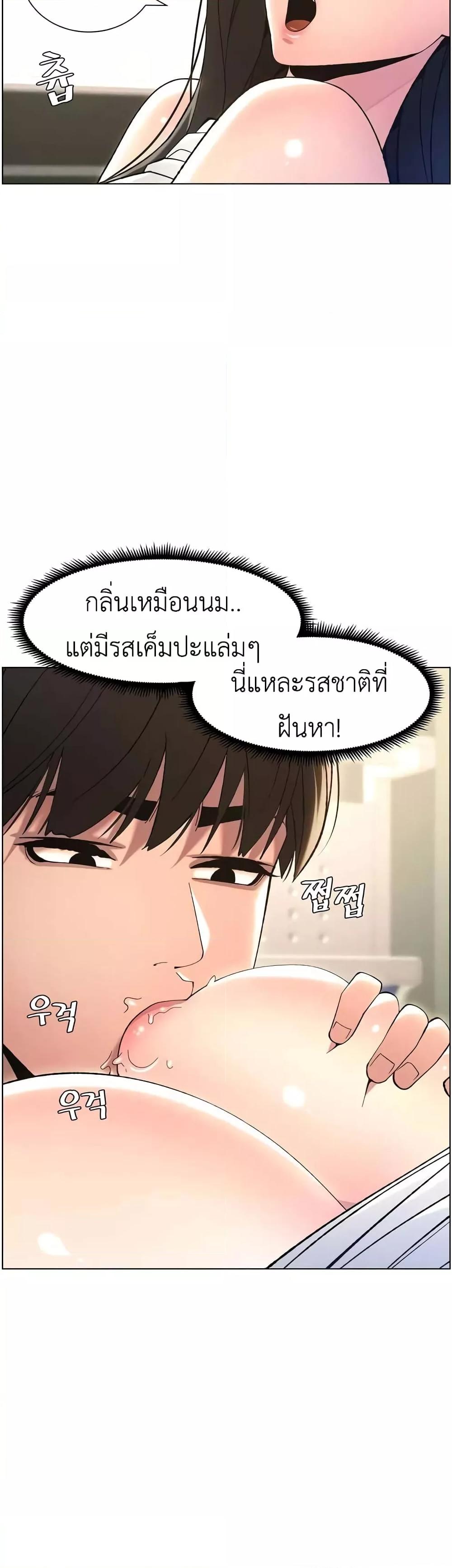 A Secret Lesson With My Younger Sister – A Secret Lesson With My Younger Sister – ตอนที่ 9 หน้า 29