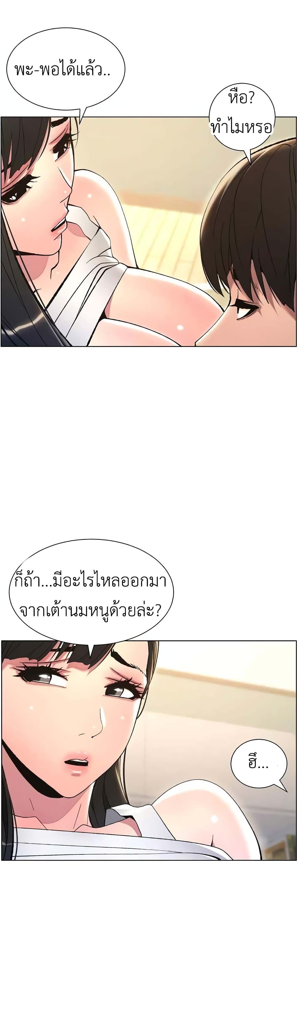 A Secret Lesson With My Younger Sister – A Secret Lesson With My Younger Sister – ตอนที่ 9 หน้า 30