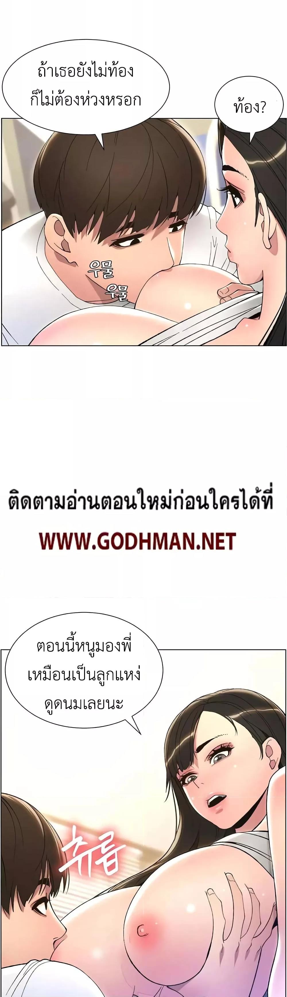 A Secret Lesson With My Younger Sister – A Secret Lesson With My Younger Sister – ตอนที่ 9 หน้า 31