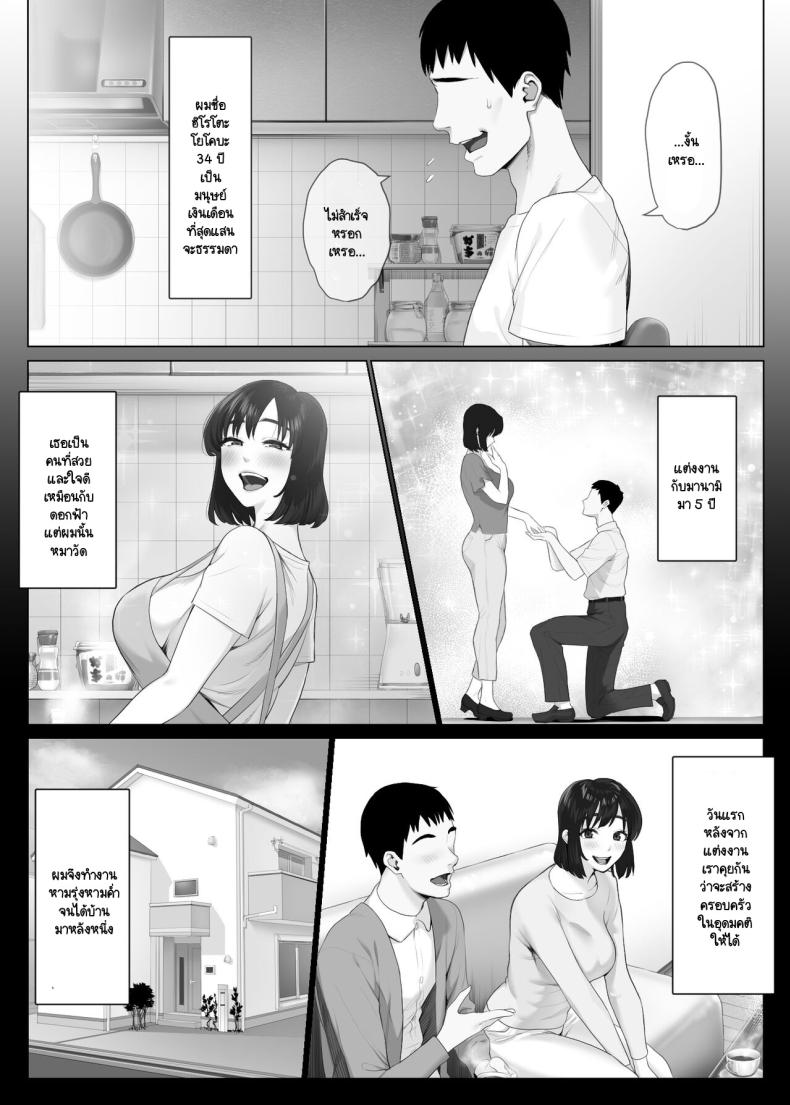 แลกคู่เปิดโลก [Mitsumitsu Niku] LeveChi na Swapping – Seiheki ni Mezameru Otto Hen – แลกคู่เปิดโลก [Mitsumitsu Niku] LeveChi na Swapping – Seiheki ni Mezameru Otto Hen – ตอนที่ 1 หน้า 6