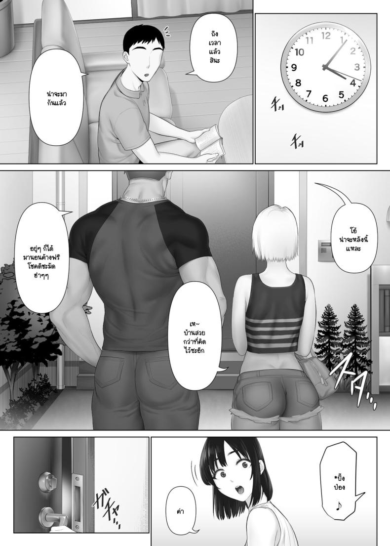 แลกคู่เปิดโลก [Mitsumitsu Niku] LeveChi na Swapping – Seiheki ni Mezameru Otto Hen – แลกคู่เปิดโลก [Mitsumitsu Niku] LeveChi na Swapping – Seiheki ni Mezameru Otto Hen – ตอนที่ 1 หน้า 15