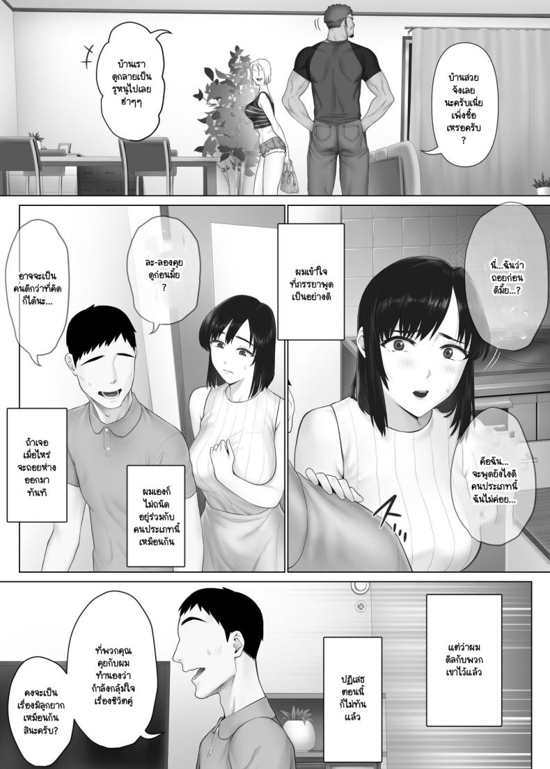 แลกคู่เปิดโลก [Mitsumitsu Niku] LeveChi na Swapping – Seiheki ni Mezameru Otto Hen – แลกคู่เปิดโลก [Mitsumitsu Niku] LeveChi na Swapping – Seiheki ni Mezameru Otto Hen – ตอนที่ 1 หน้า 17