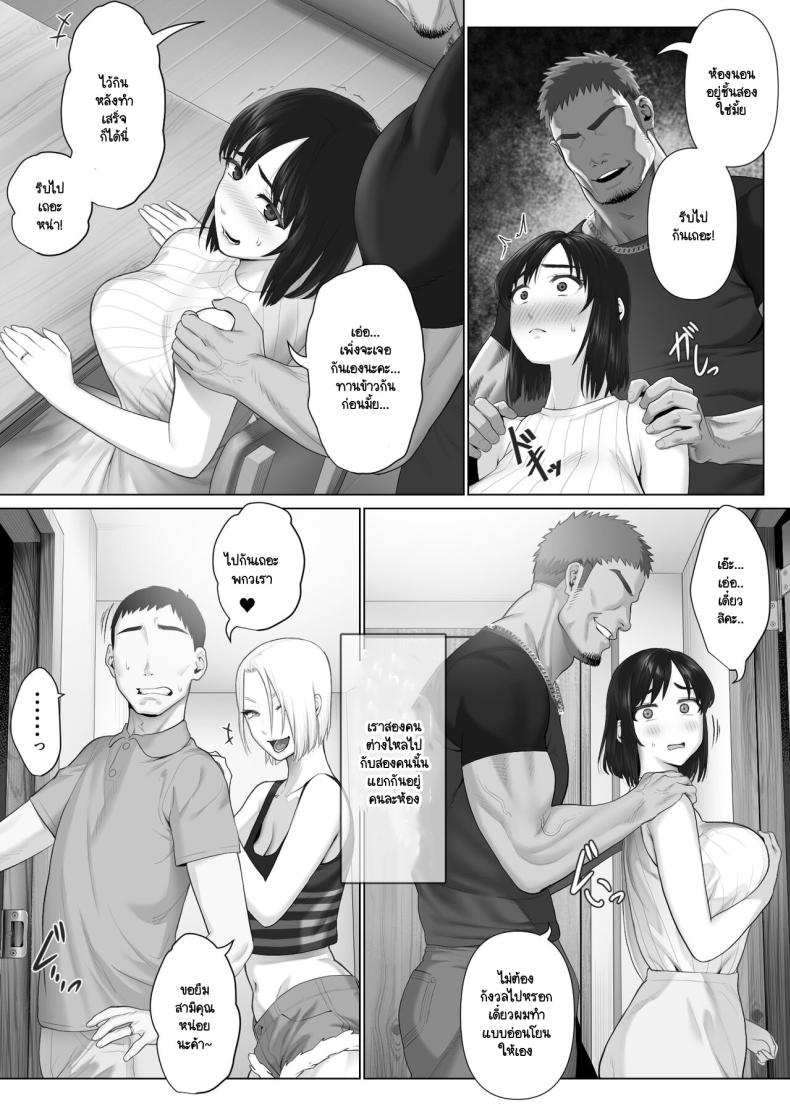 แลกคู่เปิดโลก [Mitsumitsu Niku] LeveChi na Swapping – Seiheki ni Mezameru Otto Hen – แลกคู่เปิดโลก [Mitsumitsu Niku] LeveChi na Swapping – Seiheki ni Mezameru Otto Hen – ตอนที่ 1 หน้า 19