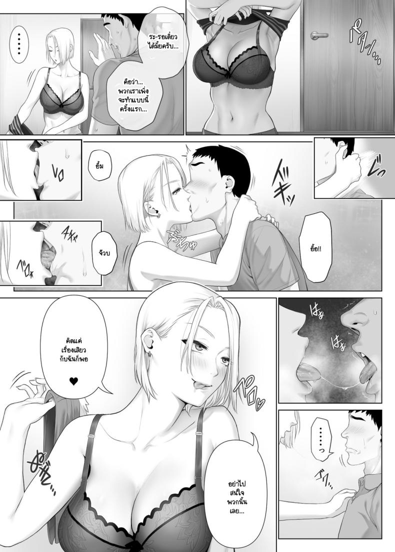 แลกคู่เปิดโลก [Mitsumitsu Niku] LeveChi na Swapping – Seiheki ni Mezameru Otto Hen – แลกคู่เปิดโลก [Mitsumitsu Niku] LeveChi na Swapping – Seiheki ni Mezameru Otto Hen – ตอนที่ 1 หน้า 20