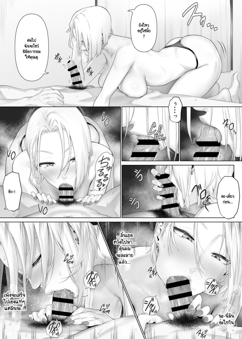 แลกคู่เปิดโลก [Mitsumitsu Niku] LeveChi na Swapping – Seiheki ni Mezameru Otto Hen – แลกคู่เปิดโลก [Mitsumitsu Niku] LeveChi na Swapping – Seiheki ni Mezameru Otto Hen – ตอนที่ 1 หน้า 24