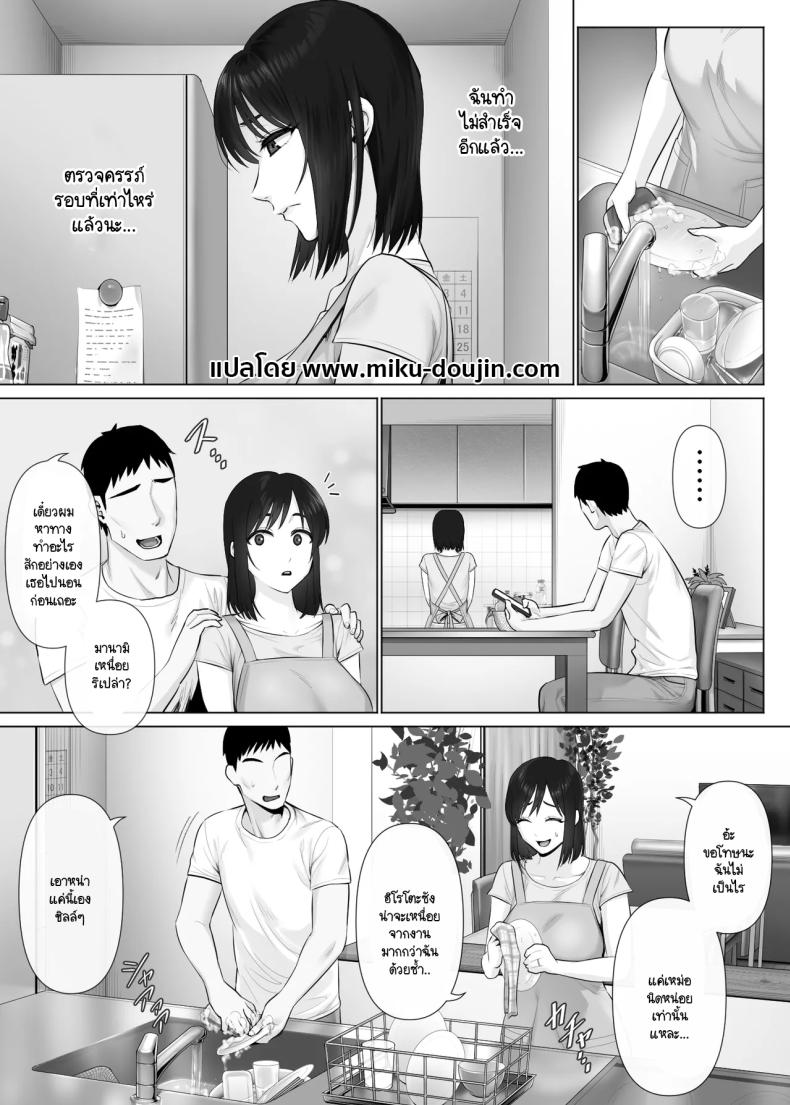 แลกคู่เปิดโลก [Mitsumitsu Niku] LeveChi na Swapping – Seiheki ni Mezameru Otto Hen – แลกคู่เปิดโลก [Mitsumitsu Niku] LeveChi na Swapping – Seiheki ni Mezameru Otto Hen – ตอนที่ 2 หน้า 3