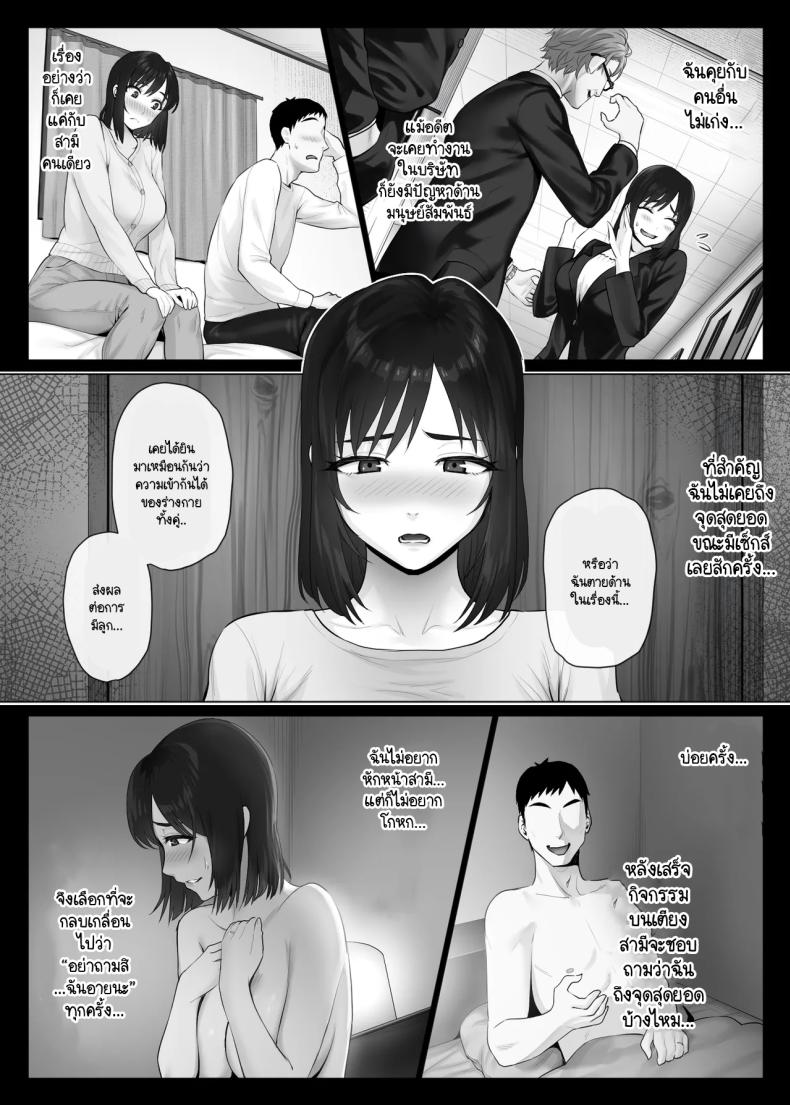 แลกคู่เปิดโลก [Mitsumitsu Niku] LeveChi na Swapping – Seiheki ni Mezameru Otto Hen – แลกคู่เปิดโลก [Mitsumitsu Niku] LeveChi na Swapping – Seiheki ni Mezameru Otto Hen – ตอนที่ 2 หน้า 5