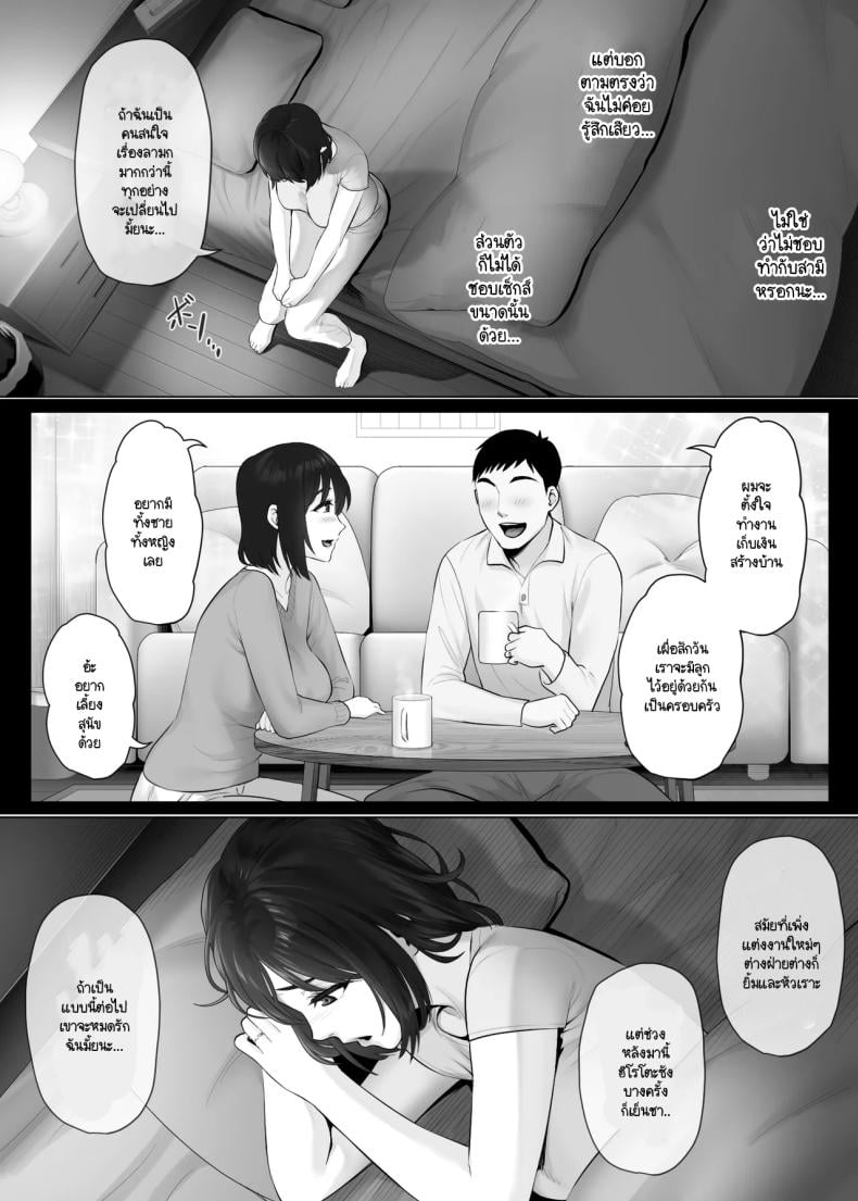 แลกคู่เปิดโลก [Mitsumitsu Niku] LeveChi na Swapping – Seiheki ni Mezameru Otto Hen – แลกคู่เปิดโลก [Mitsumitsu Niku] LeveChi na Swapping – Seiheki ni Mezameru Otto Hen – ตอนที่ 2 หน้า 6