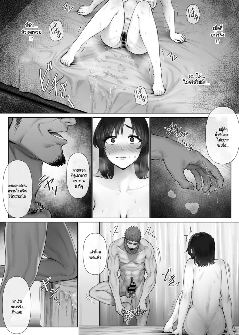 แลกคู่เปิดโลก [Mitsumitsu Niku] LeveChi na Swapping – Seiheki ni Mezameru Otto Hen – แลกคู่เปิดโลก [Mitsumitsu Niku] LeveChi na Swapping – Seiheki ni Mezameru Otto Hen – ตอนที่ 2 หน้า 23