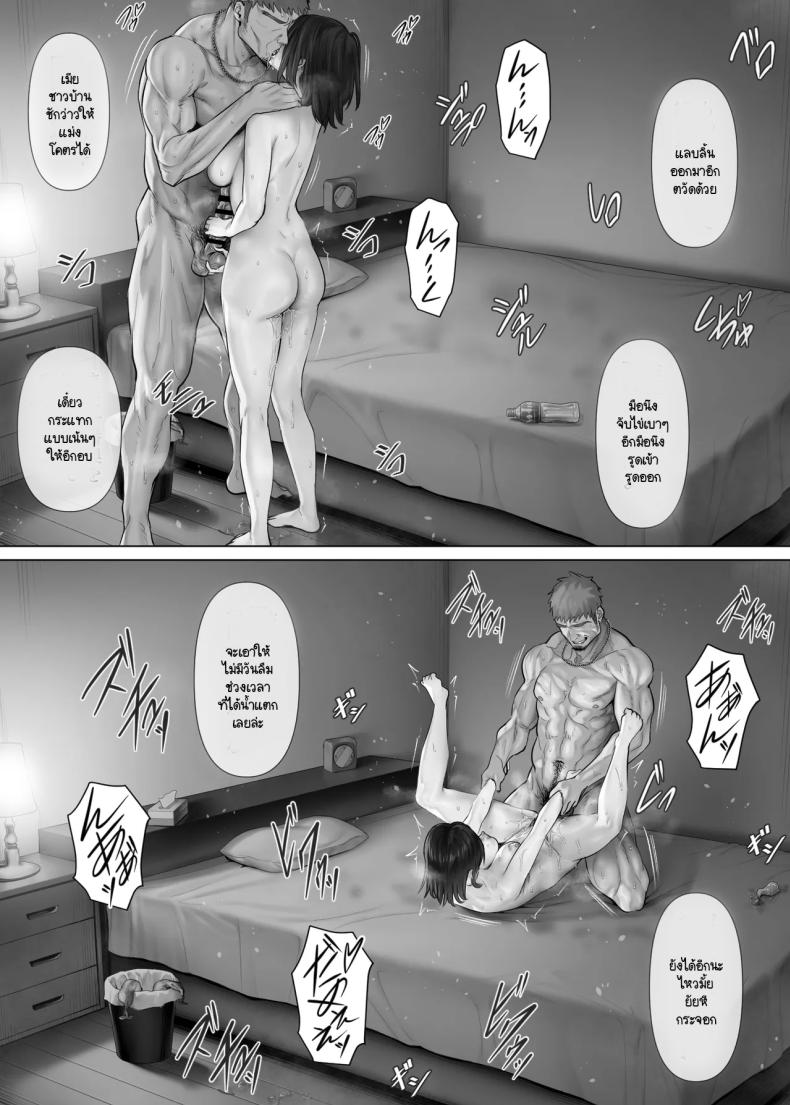 แลกคู่เปิดโลก [Mitsumitsu Niku] LeveChi na Swapping – Seiheki ni Mezameru Otto Hen – แลกคู่เปิดโลก [Mitsumitsu Niku] LeveChi na Swapping – Seiheki ni Mezameru Otto Hen – ตอนที่ 2 หน้า 42