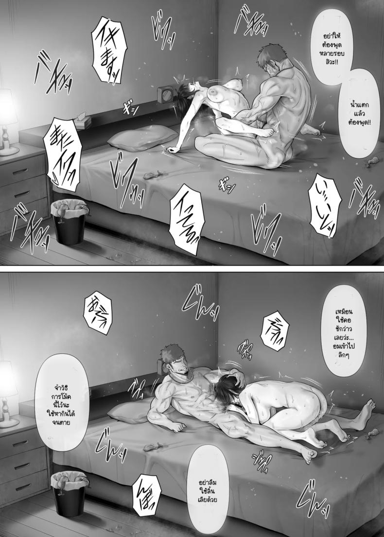 แลกคู่เปิดโลก [Mitsumitsu Niku] LeveChi na Swapping – Seiheki ni Mezameru Otto Hen – แลกคู่เปิดโลก [Mitsumitsu Niku] LeveChi na Swapping – Seiheki ni Mezameru Otto Hen – ตอนที่ 2 หน้า 43