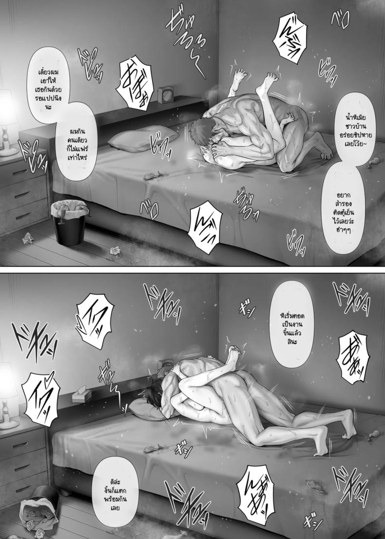 แลกคู่เปิดโลก [Mitsumitsu Niku] LeveChi na Swapping – Seiheki ni Mezameru Otto Hen – แลกคู่เปิดโลก [Mitsumitsu Niku] LeveChi na Swapping – Seiheki ni Mezameru Otto Hen – ตอนที่ 2 หน้า 44