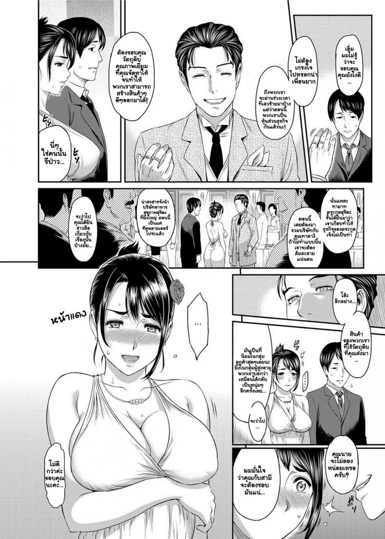 เพราะรักจึงยอม [Yoshiura Kazuya] Inin Keiyaku | Lewd Pregnancy Contract – เพราะรักจึงยอม [Yoshiura Kazuya] Inin Keiyaku | Lewd Pregnancy Contract – ตอนที่ 1 หน้า 2