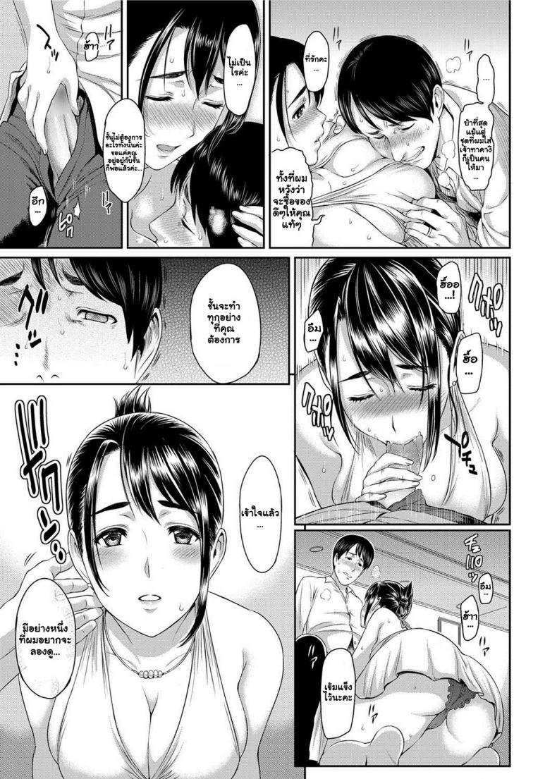 เพราะรักจึงยอม [Yoshiura Kazuya] Inin Keiyaku | Lewd Pregnancy Contract – เพราะรักจึงยอม [Yoshiura Kazuya] Inin Keiyaku | Lewd Pregnancy Contract – ตอนที่ 1 หน้า 5