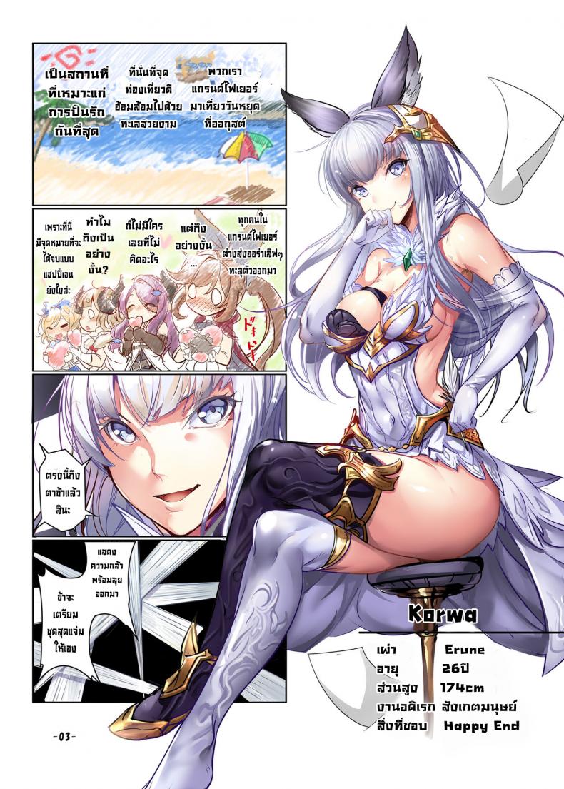 อีเว้นท์ปลุกอารมณ์ริมทะเล [Ikaring (Ajishio)] Korwa-san no Chissa na Mizugi de H ni Hatsujou suru Kikuudan (Granblue Fantasy) [Digital] – อีเว้นท์ปลุกอารมณ์ริมทะเล [Ikaring (Ajishio)] Korwa-san no Chissa na Mizugi de H ni Hatsujou suru Kikuudan (Granblue Fantasy) [Digital] หน้า 1