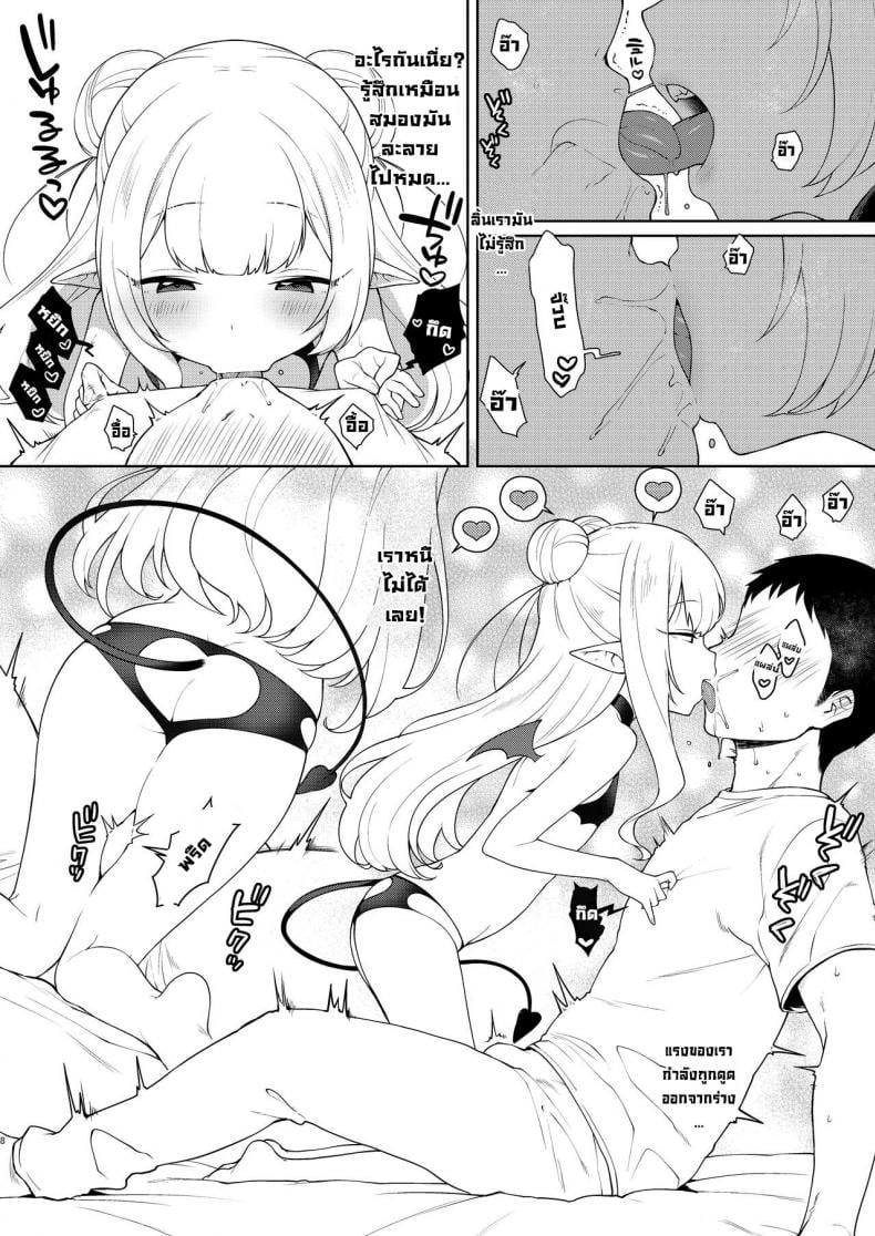 ชีวิตที่โดนยัยหนูซัคคิวบัสรีดน้ำ [Kaniya (Kanyapyi)] Chibi Succu Shiko Life A Life of Getting Jerked Off by a Tiny Succubus – ชีวิตที่โดนยัยหนูซัคคิวบัสรีดน้ำ [Kaniya (Kanyapyi)] Chibi Succu Shiko Life A Life of Getting Jerked Off by a Tiny Succubus – ตอนที่ 1 หน้า 5