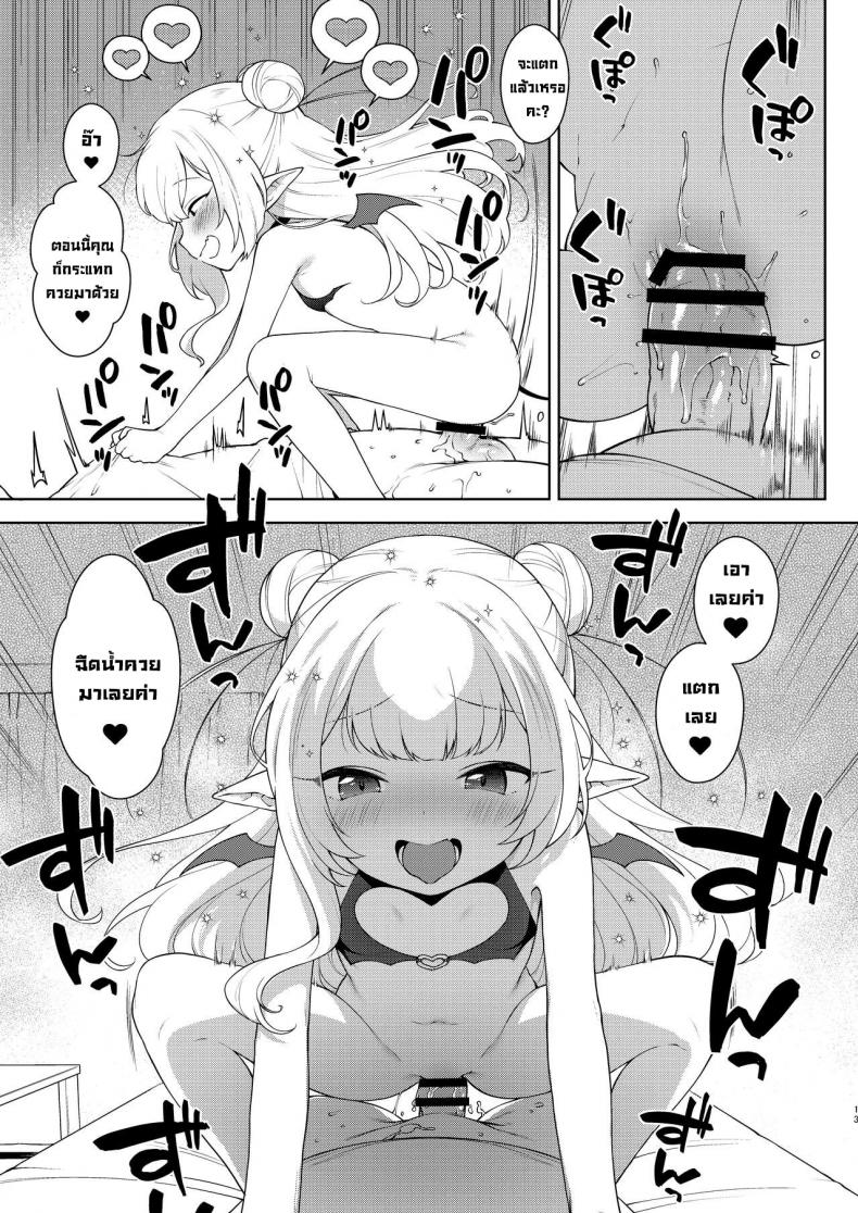 ชีวิตที่โดนยัยหนูซัคคิวบัสรีดน้ำ [Kaniya (Kanyapyi)] Chibi Succu Shiko Life A Life of Getting Jerked Off by a Tiny Succubus – ชีวิตที่โดนยัยหนูซัคคิวบัสรีดน้ำ [Kaniya (Kanyapyi)] Chibi Succu Shiko Life A Life of Getting Jerked Off by a Tiny Succubus – ตอนที่ 1 หน้า 10