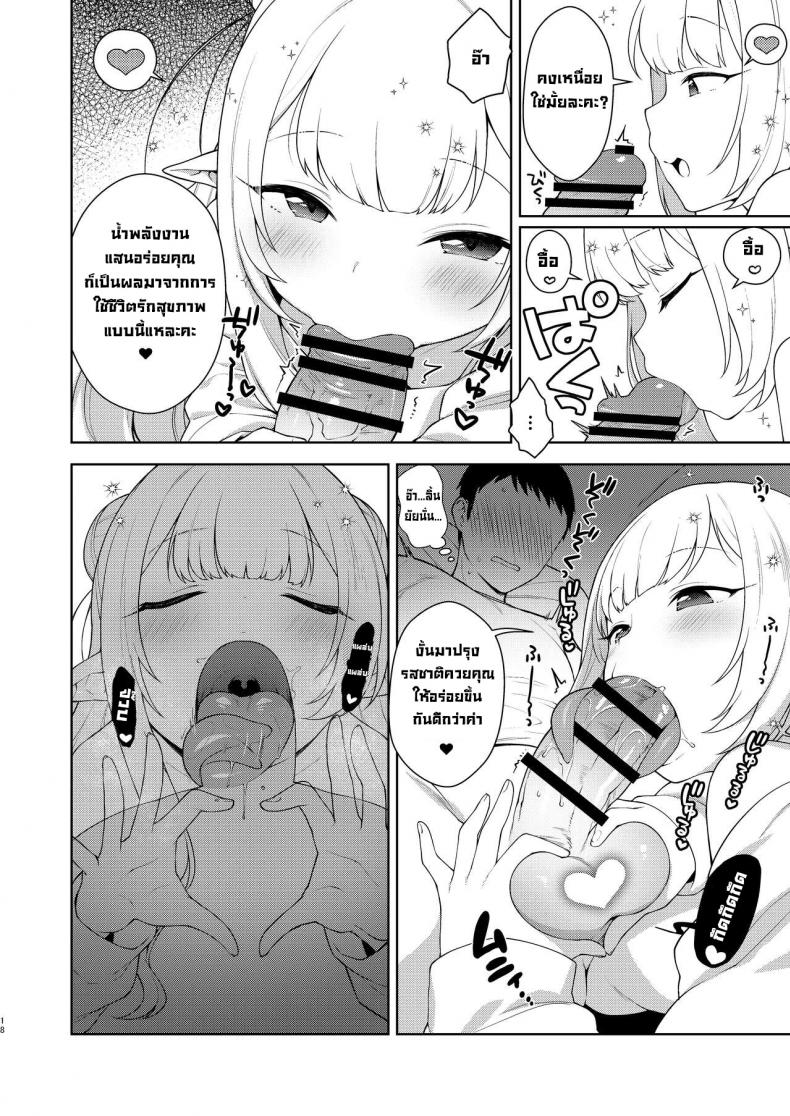 ชีวิตที่โดนยัยหนูซัคคิวบัสรีดน้ำ [Kaniya (Kanyapyi)] Chibi Succu Shiko Life A Life of Getting Jerked Off by a Tiny Succubus – ชีวิตที่โดนยัยหนูซัคคิวบัสรีดน้ำ [Kaniya (Kanyapyi)] Chibi Succu Shiko Life A Life of Getting Jerked Off by a Tiny Succubus – ตอนที่ 1 หน้า 15