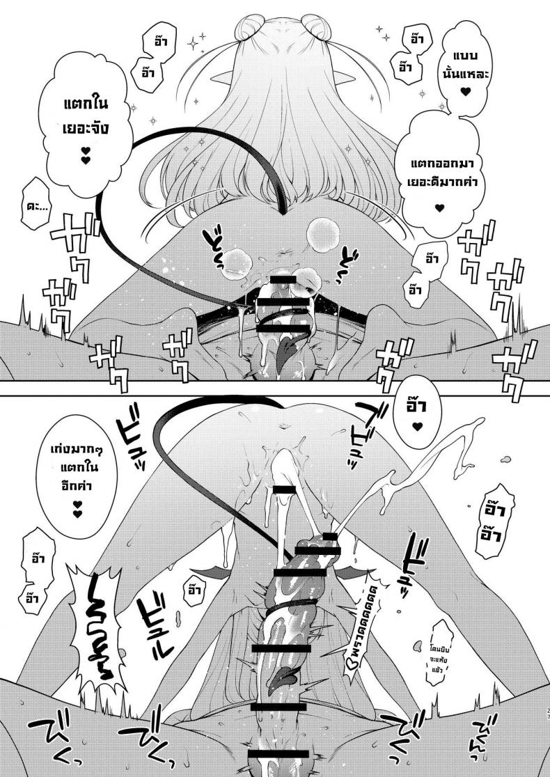 ชีวิตที่โดนยัยหนูซัคคิวบัสรีดน้ำ [Kaniya (Kanyapyi)] Chibi Succu Shiko Life A Life of Getting Jerked Off by a Tiny Succubus – ชีวิตที่โดนยัยหนูซัคคิวบัสรีดน้ำ [Kaniya (Kanyapyi)] Chibi Succu Shiko Life A Life of Getting Jerked Off by a Tiny Succubus – ตอนที่ 1 หน้า 24