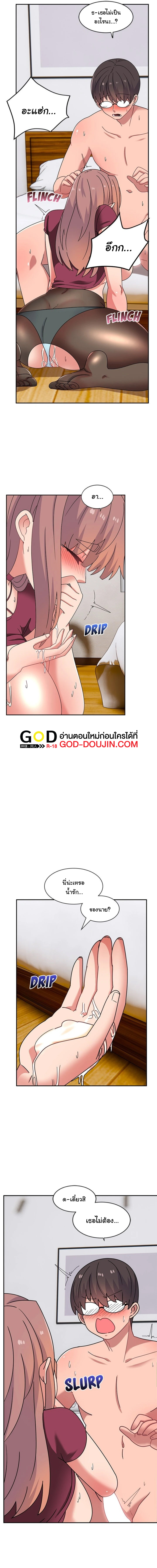 Life with Mia – Life with Mia – ตอนที่ 27 หน้า 4