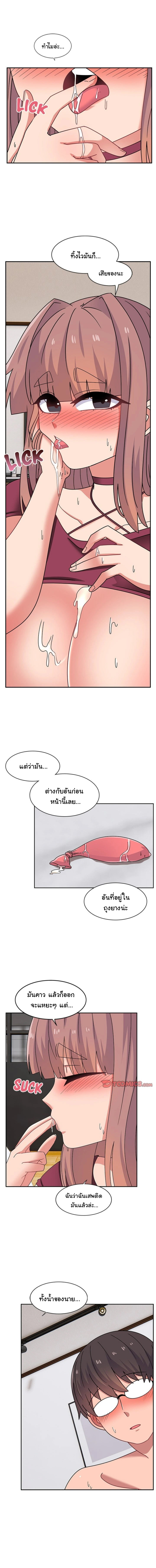 Life with Mia – Life with Mia – ตอนที่ 27 หน้า 5