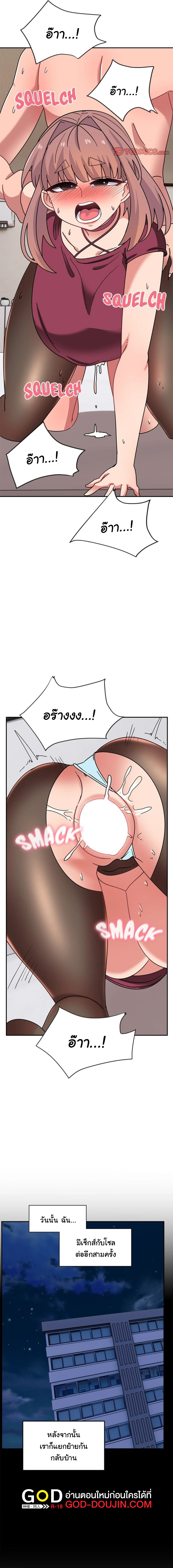 Life with Mia – Life with Mia – ตอนที่ 27 หน้า 10