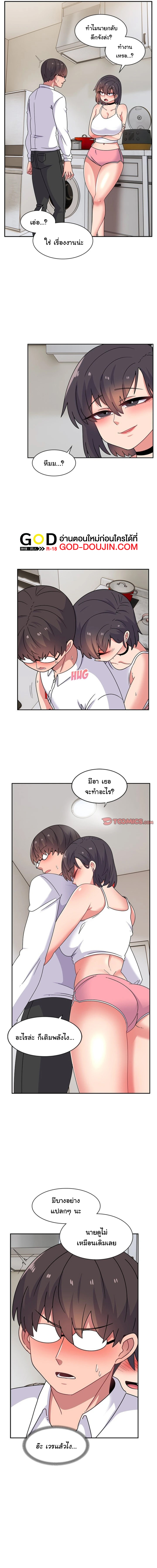 Life with Mia – Life with Mia – ตอนที่ 27 หน้า 12