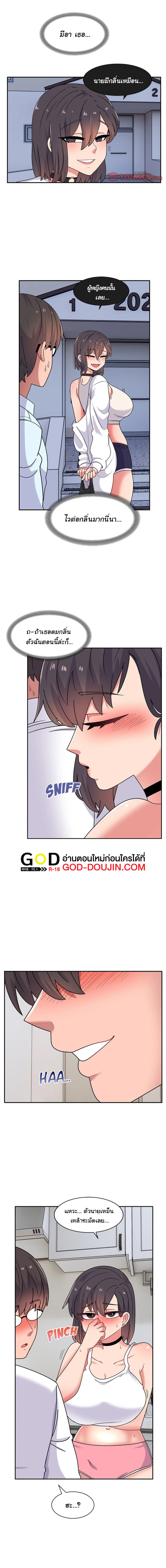 Life with Mia – Life with Mia – ตอนที่ 27 หน้า 13
